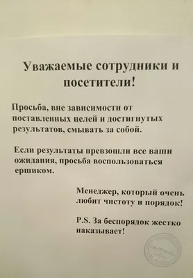 Граждане! Соблюдайте чистоту и порядок в лестничных клетках | Типографские  буквы