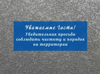 Благодарность за чистоту и порядок – купить по цене: 7 руб. в  интернет-магазине УчМаг