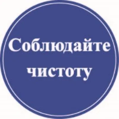 Консультация для родителей «Чистота — залог здоровья!» (1 фото).  Воспитателям детских садов, школьным учителям и педагогам - Маам.ру