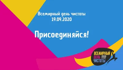 Наклейка \"Пожалуйста соблюдайте чистоту\" купить по цене 135 ₽ в  интернет-магазине KazanExpress