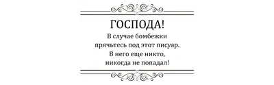 Наклейка, Соблюдайте чистоту ИНФОМАГ 139023477 купить за 208 ₽ в  интернет-магазине Wildberries