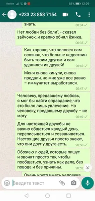 4 мудрые цитаты про предательство близких людей, которые я запомнил на всю  жизнь | Цитаты К.А.А | Дзен