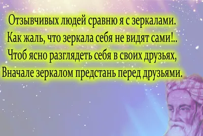 Дружба и Предательство.Сравним эти понятия с мудростью Омара ХАЙЯМА и его  цитатами | Мудрые Мысли Вселенной | Дзен