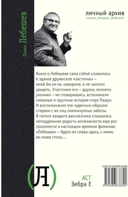 Amazon.com: Хочется сделать праздник (Russian Edition): 9785946638890:  Лебешев, П.Т.: Books