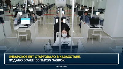 Можно ли зайти на ЕНТ с калькулятором – ответил директор Национального  центра тестирования