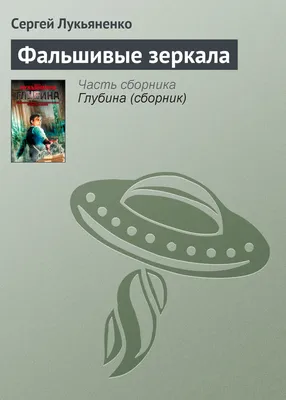 Фальшивый друг: «Пять признаков отличия фальшивых друзей от настоящих» |  Блог Каса | Дзен