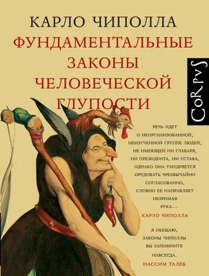 Книга \"Глупость или измена? Расследование гибели СССР\" Островский А В -  купить книгу в интернет-магазине «Москва» ISBN: 978-5-89747-068-6, 556012