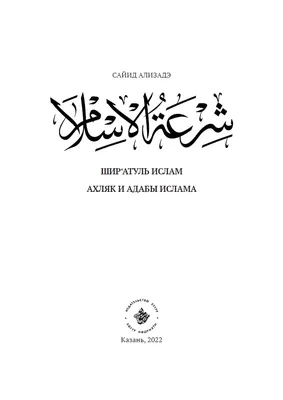 Интернет проект Коран Мусульманский ислам, ислам, угол, логотип, арабский  png | Klipartz