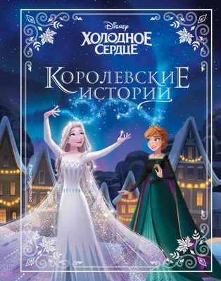 Отзывы о набор кукол Disney Frozen Холодное сердце 2, Колыбельная E8558 -  отзывы покупателей на Мегамаркет | куклы Disney E8558 - 600003679161