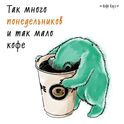 я сходил в душ, умылся и оделся за 30 минут теперь можно полтора часа пить  кофе и смотреть в одну / приколы для даунов :: несмешные картинки :: смешные  картинки (фото приколы) ::