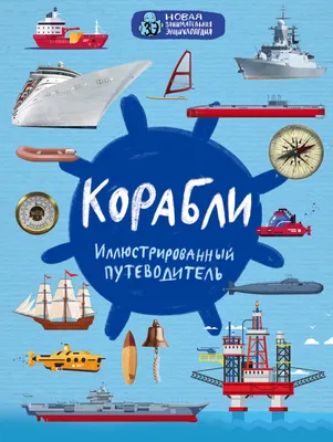 Картина маслом \"Корабль и море\" — В интерьер