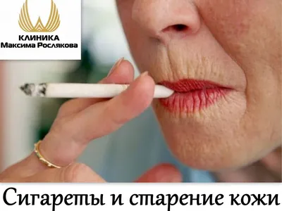 Check-up для курильщиков