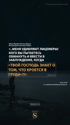 КОРАН СУННА - ПРИЗНАКИ ЛИЦЕМЕРОВ : 1. Пророк, (да благословит его Аллах и  приветствует) сказал: «Истинным (полным) лицемером является тот, кто  объединил в себе четыре качества, а тот, кто содержит в себе