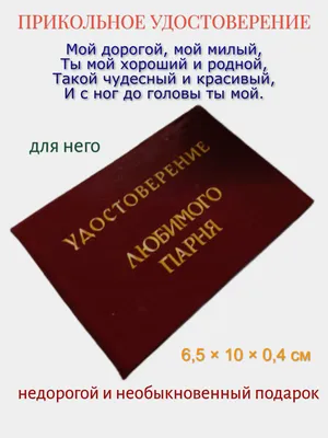 Regra Подарок для мужчин мужа любимого парня коробка бокс сувенир