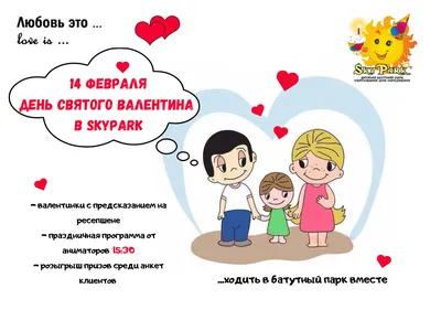 Постер \"Love is / Любов це...\" с фото на День святого Валентина / 14 февраля/  день влюбленных А3+рамка - (ID#1336136250), цена: 390 ₴, купить на Prom.ua