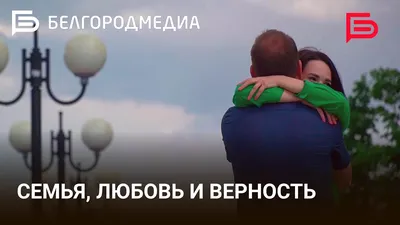 С Днем Семьи, Любви и Верности!