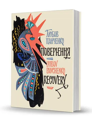 Лина Костенко: афоризмы о жизни и любви - Лина Костенко, стихи, цитаты |  Обозреватель | OBOZ.UA