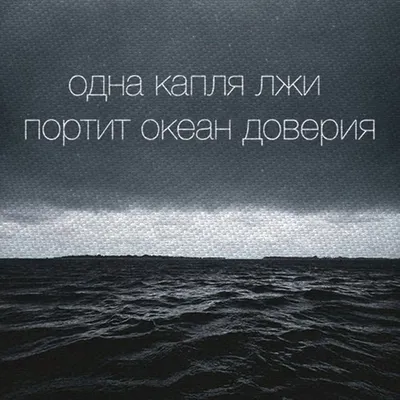 Отчуждение от других: лжецы и предатели – тема научной статьи по философии,  этике, религиоведению читайте бесплатно текст научно-исследовательской  работы в электронной библиотеке КиберЛенинка