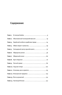 Предательство в предательстве умрет, И ложь об ложь однажды разобьётся. И  лишь судьбою выставленный счёт, По полной всем оплачивать… | Instagram