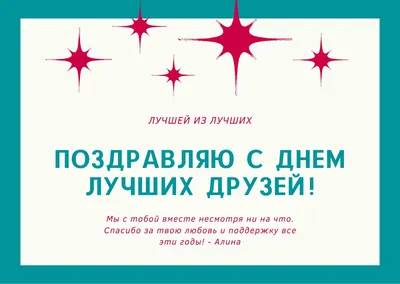 Возвращаются все, кроме лучших друзей…» — создано в Шедевруме