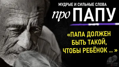 Stop Fals | ФЕЙК: В молдавских школах искореняют слова «мама» и «папа»