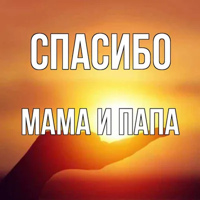 Деревянная открытка \"Папа - это вам не мама\" по цене 250 руб.