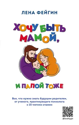 Папа, мама, бабушка, восемь детей и грузовик – Книжный интернет-магазин  Kniga.lv Polaris