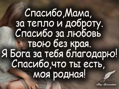 Мама такой человек.. | Статусы со смыслом | ВКонтакте