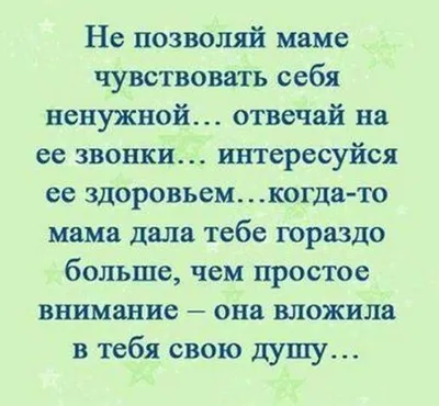 Cлова про маму красивые со смыслом — трогательные до слёз