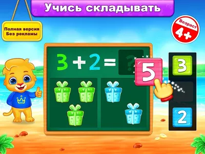 Увлекательная математика для детей 5-12 лет