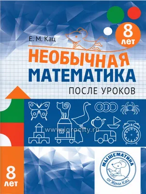 Скачать пропись по математике для детей 4-5 лет