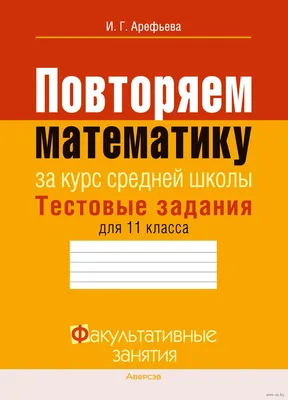 дети изучают математику с помощью инструментов, изолированных от книг  Иллюстрация вектора - иллюстрации насчитывающей математика, вектор:  231511862