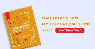 Путеводитель для влюбленных в математику / Эволюция / Книги / Альпина  нон-фикшн