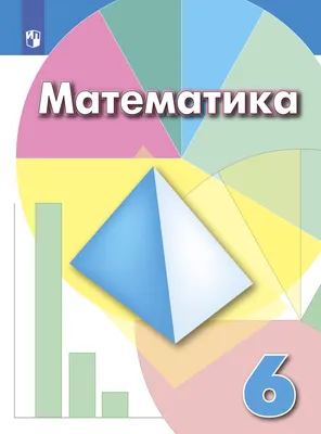 Рабочая тетрадь «Изучаем математику», часть 1 (679741) - Купить по цене от  29.00 руб. | Интернет магазин SIMA-LAND.RU