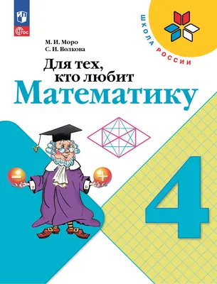 Как понять математику. Решение проще, чем вы думаете | Натос Элин, Юнсен  Анне Лен - купить с доставкой по выгодным ценам в интернет-магазине OZON  (190592174)