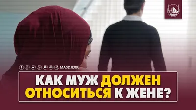 Вопрос: Я замужем уже почти два года, из них максимум полгода прошли без  споров, ссор и рукоприкладства. Я знаю: чтобы.. | ВКонтакте