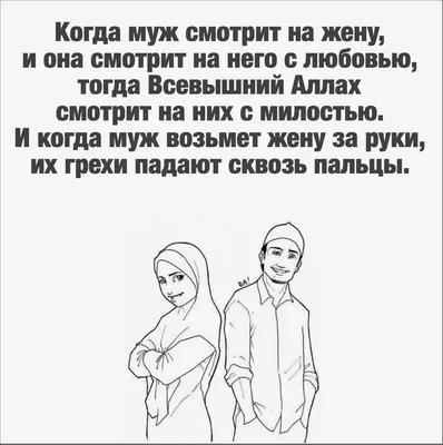 Отношения между супругами | Муфтий Менк | Отношения мужа и жены в Исламе -  YouTube