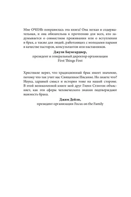 Прикольные картинки про мужа и жену (50 фото) • Прикольные картинки и  позитив