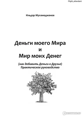 Признаки плохих друзей | Чашка Уюта | Дзен