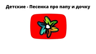 Счастливый папа держит дочку на …» — создано в Шедевруме