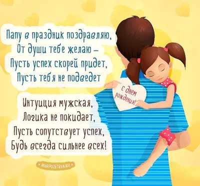 Сходил к папе на день рождения и думал там, а человек ли он | Пикабу