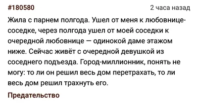 За что я не люблю бабников. Женский взгляд на мужскую неверность. |  Маринины сказки | Дзен