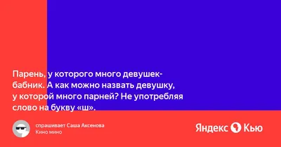 Я - хронический бабник. Давно заметил, что девушкам такие нравятся...» -  KP.RU