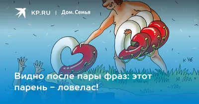 КАК ВЛЮБИТЬ В СЕБЯ БАБНИКА - YouTube