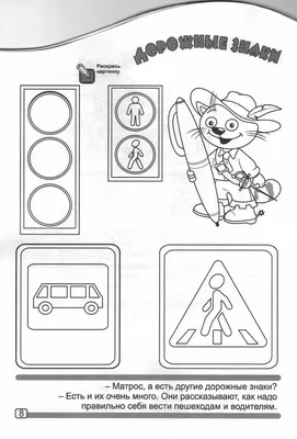 Рисунок ПДД глазами детей №249300 - «Правила дорожного движения глазами  детей» (30.10.2021 - 15:49)