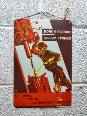 Roma bosco - Дьявол никого так не любит, как пьяниц, потому что никто так  не исполняет его злой воли, как пьяница. Убегай от вина, как от змия.  Пьяный жалок более мертвого: тот