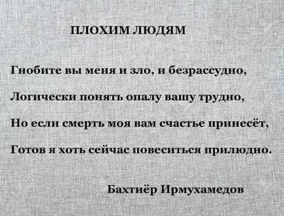 Истина в том, что нет хороших или плохих людей. ... - Омар Хайям и другие  великие философы, №2278095867 | Фотострана – cайт знакомств, развлечений и  игр