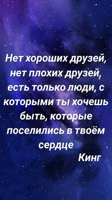 Нет плохих людей, как и нет хороших - есть неподходящие.\" | Пикабу