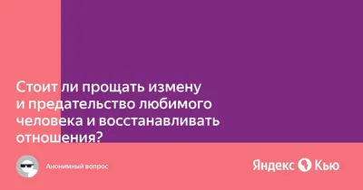 Психология. Первая любовь, предательство парня и тяжелая депрессия. История  из практики. | МариЯ | Дзен