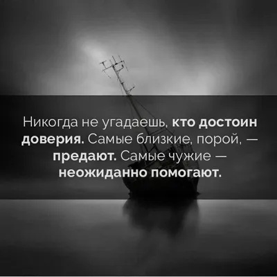 Как пережить предательство любимого человека в 2023 г | Психология,  Предательство, Интроверты